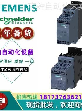 3RW3028-1BB04西门子软起动器S038A 18.5kW/400V 24VACDC螺钉议价
