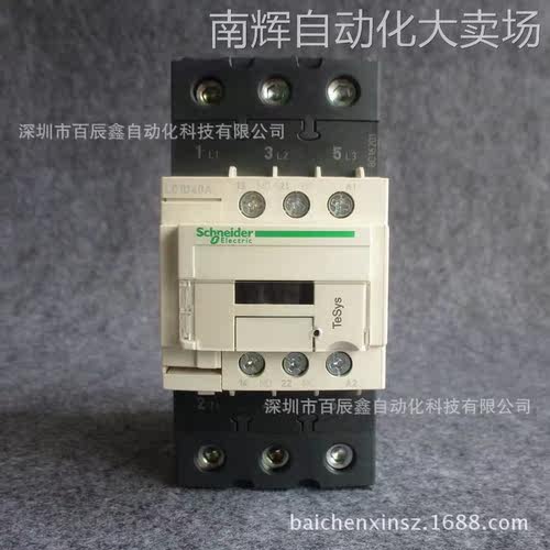 现货供应原厂接触器，LC1-D40ACC7C原装