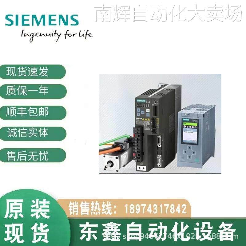 1FL6022-2AF21-1AA1西门子V90伺服电机,电子元器件市场,连接器,淘宝优惠券,粉丝福利购,淘宝优惠卷