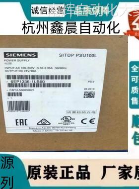 6EP1336-1LB00 西门子 SITOP PSU100L 24 V/20 A 调节型电源