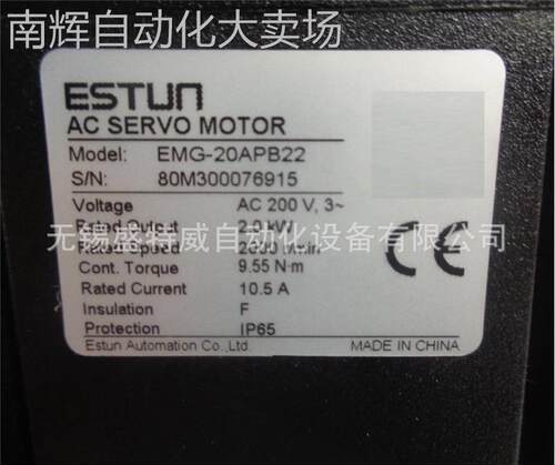 原厂正品 EMG-20APA22 埃斯顿ESTUN伺服电机 2KW 升级为20APB