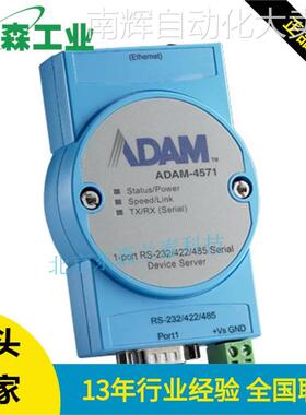 ADAM-4571