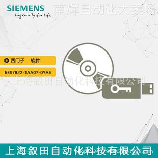 0YA5正品 1AA07 西门子软件6ES7822 V17 Prof. STEP 销售原装