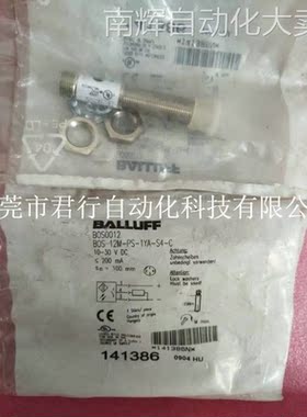 原装巴鲁夫BALLUFF全新正品 BOS0012 BOS 12M-PS-1YA-S4-C 现货
