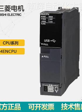 现货供应三菱R系列R04ENCPU CPU模块可编程PLC控制器原装正品包邮