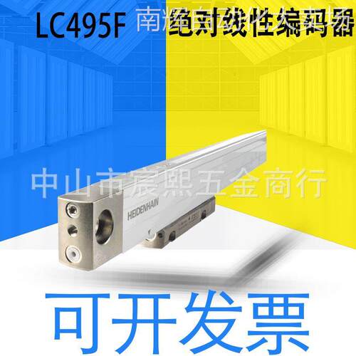 全新海德汉LC495F带超薄光栅尺外壳绝对线性编码器 货号760933-09