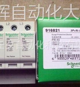 施耐德浪涌保护器iPRU 40 1P+N 350V