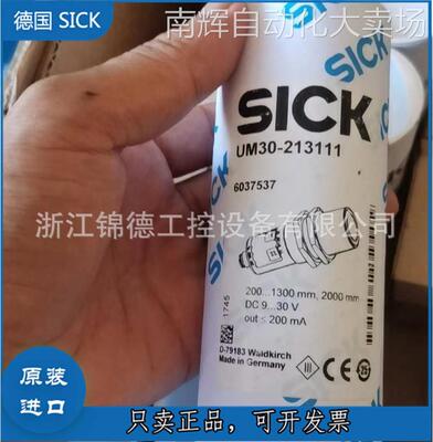 原装德国SICK西克超声波传感器UM30-213111 UM30-215113 假一罚十