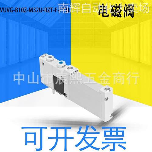 全新VUVG-B10Z-M32U/M52-MZT/RZT-F-1T1L电磁阀8028232 货期6-7周