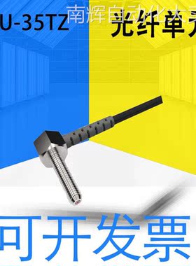 全新原装日本FU系列 FU-35TZ反射型 光纤单元 螺纹式 M3