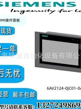 TP-900西门子6AV2124-0JC01-0AX0精智面板触摸屏6AV21240JC010AX