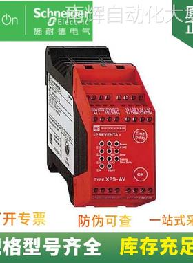 供应 安全继电器 XPS-AXE5120P 用来监控急停和限位开关