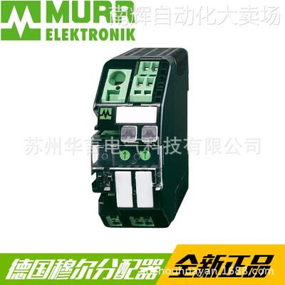 供应 德国穆尔MURR 9000-41042-0401000 智能电流分配器