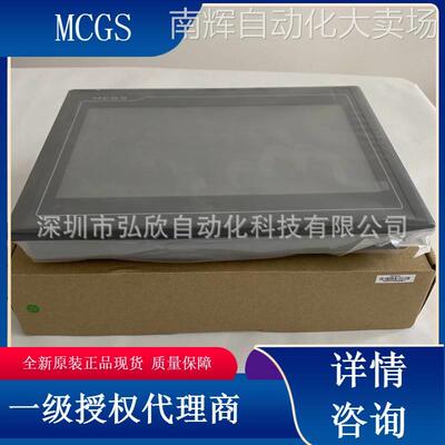 昆仑通态人机界面TPC1031Kt TPC1031KI TPC1021Et触摸屏