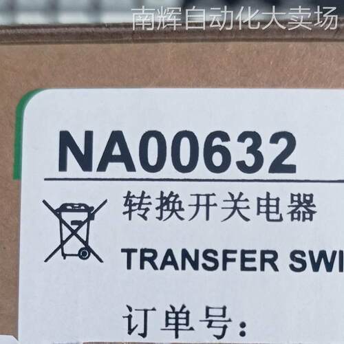 NA00632双电源NA00632自动转换开关WATSN-100/63/2A 2P PC双电源