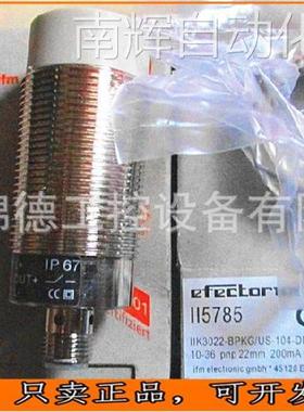 原装德国IFM易福门电感式接近开关 II5733 II5742 II5751 II5776