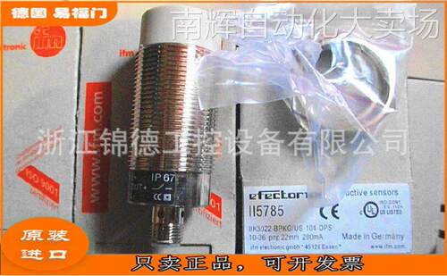 原装德国IFM易福门电感式接近开关 II5785 II5807 II5827 II5829