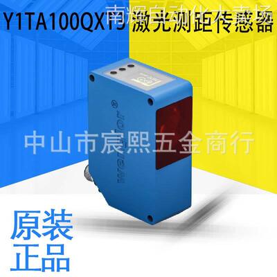 原装正品Y1TA100QXT3/QXVT80/MHT88/MHV80激光测距传感器