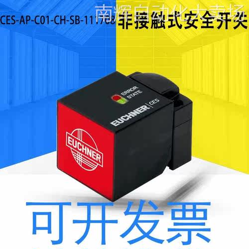 全新安士能原装CES-AP-C01-CH-SB-111708非接触式安全开关111708