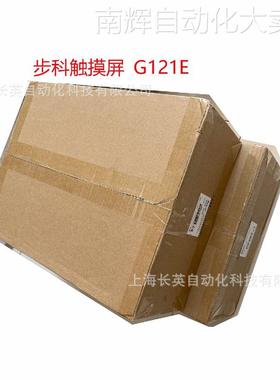 Kinco步科触摸屏G系列G070E G121E G100E G070E-CAN G121E