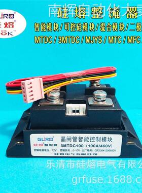 单相整流调压模块 晶闸管智能控制模块MJYD-ZL-750/460