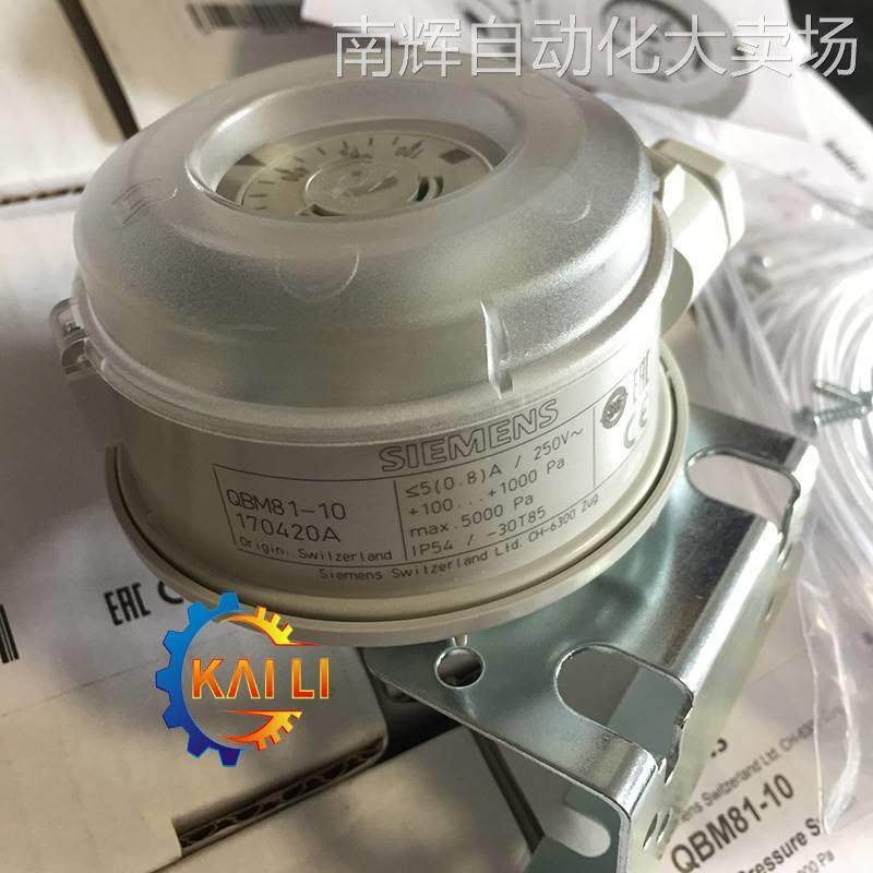 西门子压差监控器QBM81-5 100325877压差开关50-500 Pa,文具电教/文化用品/商务用品,橡皮,淘宝优惠券,粉丝福利购,淘宝优惠卷