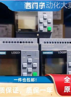 正品6ED1052-2MD08-0BA1西门子12/24RCEO主机6ED1 052-2MD08-0BA1