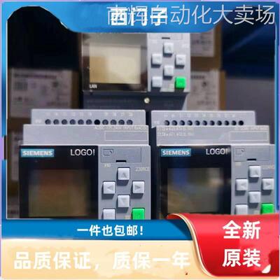西门子LOGO系列6ED1052-2CC08-0BA1 逻辑模块6ED10522CC080BA1 现