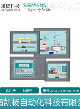 全新西门子6AV6644-0AA01-2AX0 触摸屏模块显示屏触摸面板