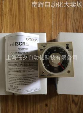 欧姆龙时间继电器H3CR-HRL AC200-240 S