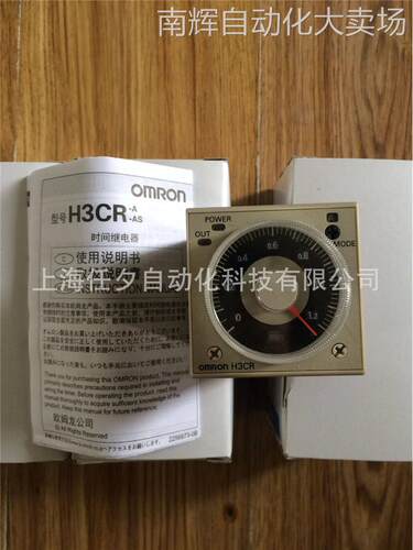 欧姆龙时间继电器H3CR-G8L AC100-120