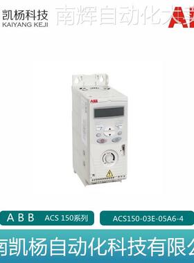 ABB原装变频器 ACS150-03E-05A6-4 三相电压230V功率2.2KW 包邮