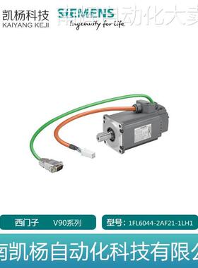 原装西门子V90全新实际值编码器1FL6044-2AF21-1LH1 1KW低惯量