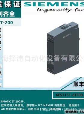开关量6ES7131-6TF00-0CA0输入模块西门子全新6ES71316TF000CA0