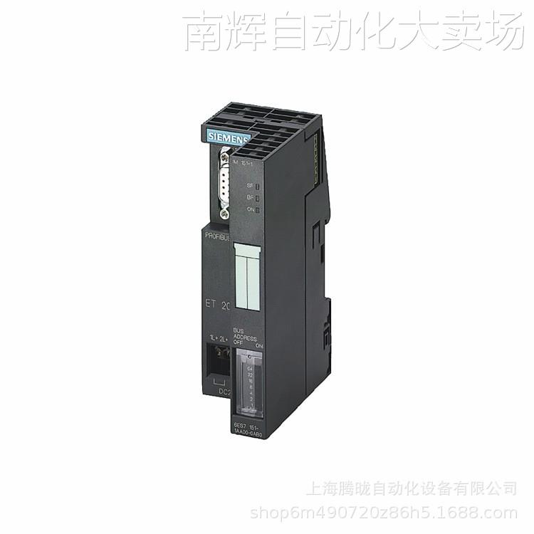 西门子 6ES7151-1CA00-0AB0 ET200S 接口模块 IM151-1 DP Basic