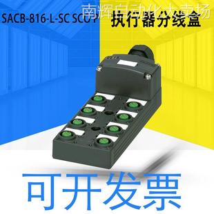 P传感器执行器分线盒原装 1453038 SCO 订货号 正品 SACB