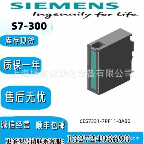 S7300西门子6ES7331-7PF01-0AB0模拟输入电位隔离6ES73317PF010AB