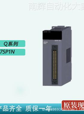 三菱QD75P1N全新Mitsubishi/PLCQ系列定位模块 原装质保1年