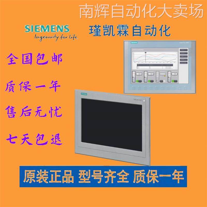 西门子6AV6 545-0DB10-0AX0/6AV6545-0DB10-0AX0/MP370触摸式面板