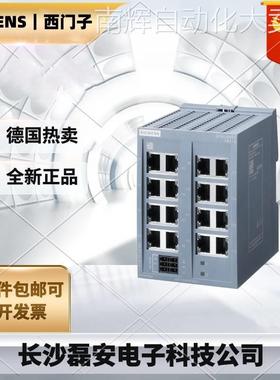 西门子原装正品6GK5116-0BA00-2AB2工业交换机6GK51160BA002AB2