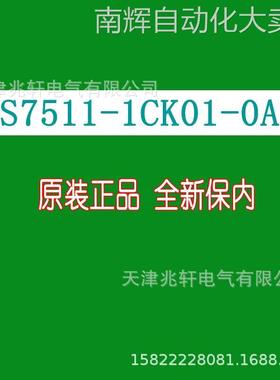 西门子6ES7511-1CK01-0AB0模块6ES75111CK010AB0模块S7-1500模块
