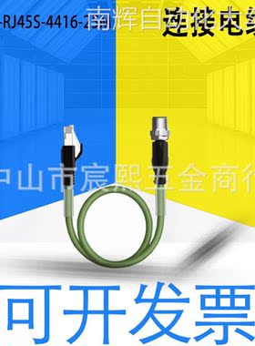 全新图尔克RJ45S-RJ45S-4416-25M工业以太网/PROFINET电缆6935295
