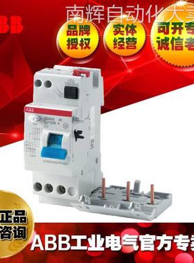 ABB40A电磁式漏电保护模块DDA203 AC-40/0.5;10113342