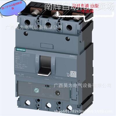 西门子3VA塑壳断路器3VA1S100 R50 TM210 F/4P可直发 现货