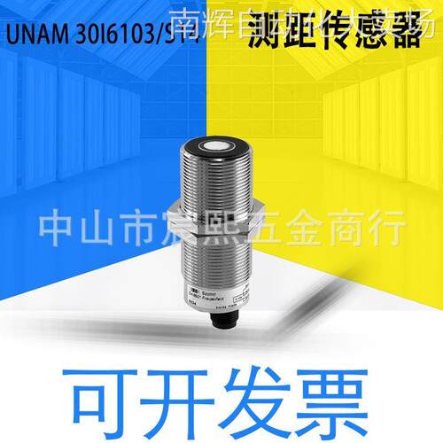 全新原装堡盟UNAM 30I6103/S14超声波测距圆柱传感器货号10130000