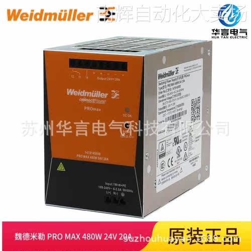 魏德米勒 电源,开关电源模块,24V；PRO MAX 480W 24V 20A