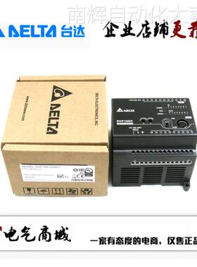台达PLC DVP20EC00R3 原装正品