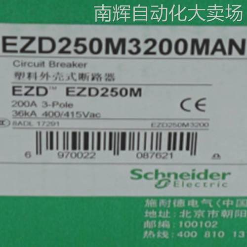 EZD250M3200MAN塑壳断路器EZD250M MA200 3P3D塑壳断路器