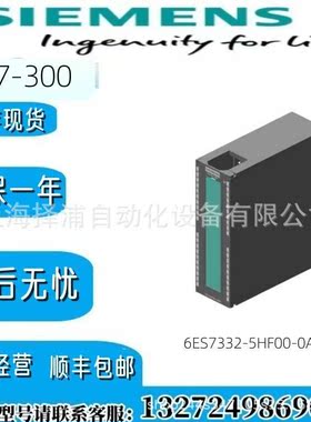 6ES7332-5HF00-0AB0西门子SM332模拟量输出6ES73325HD010AB0模块