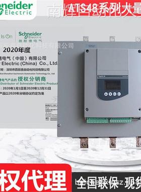 现货供应ATS48C79Q ATS48C66Q，软启动器 全国联保